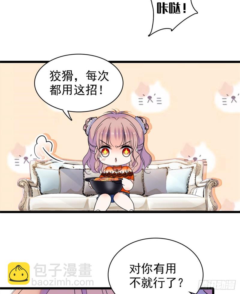 072 你变成金色了呀！(1/2)-第76话