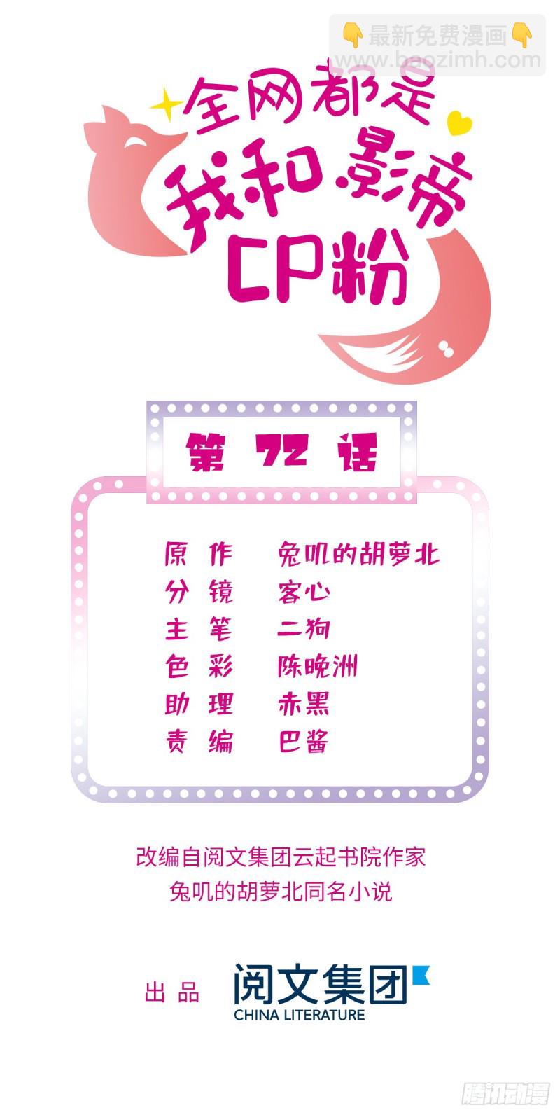 072 你变成金色了呀！(1/2)-第76话