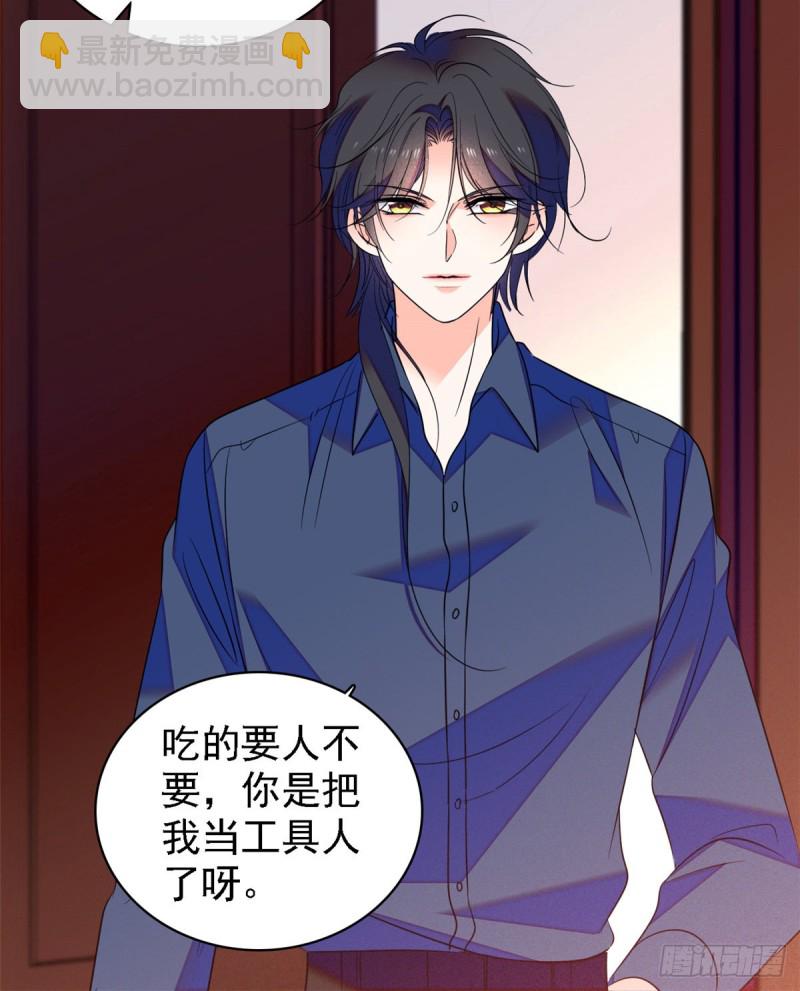 072 你变成金色了呀！(1/2)-第76话