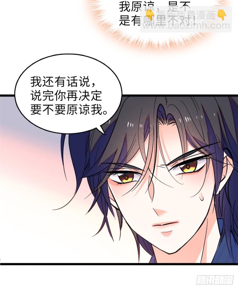 072 你变成金色了呀！(1/2)-第76话
