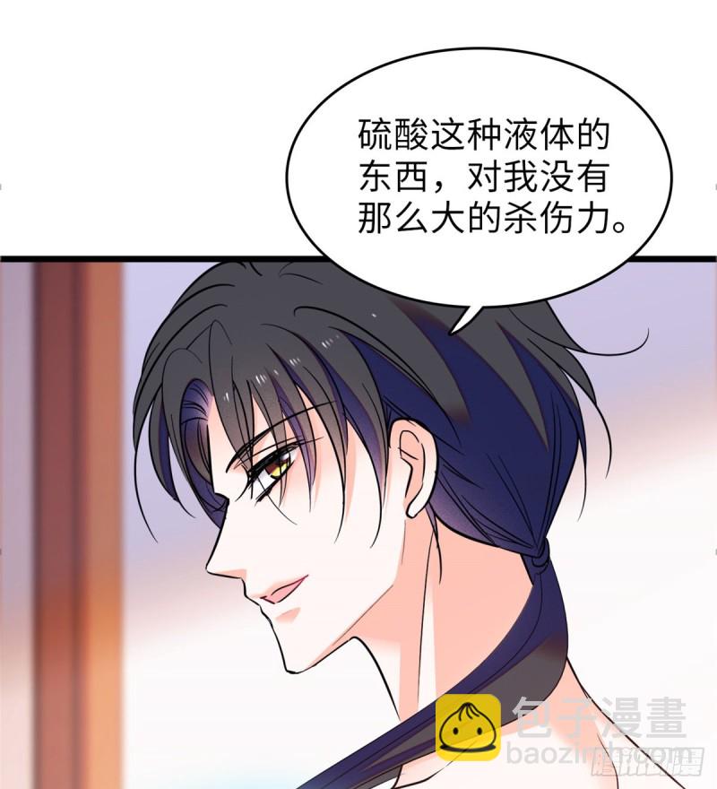 072 你变成金色了呀！(1/2)-第76话