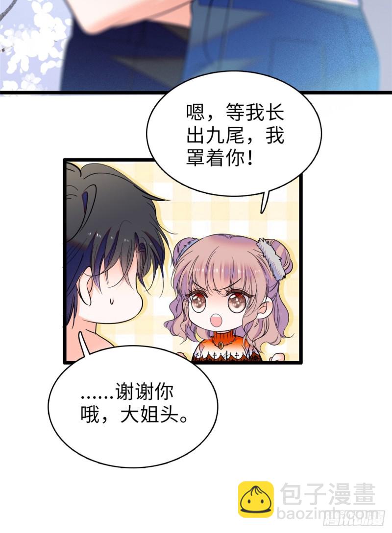 072 你变成金色了呀！(1/2)-第76话