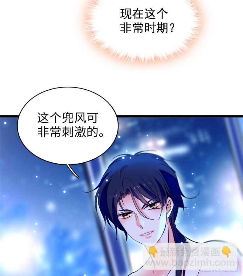 072 你变成金色了呀！(1/2)-第76话