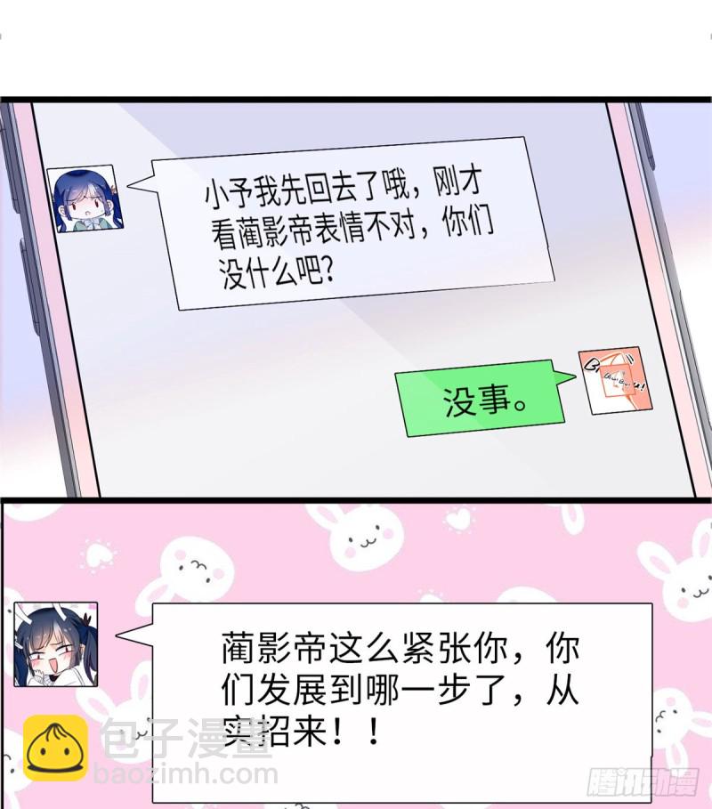072 你变成金色了呀！(1/2)-第76话