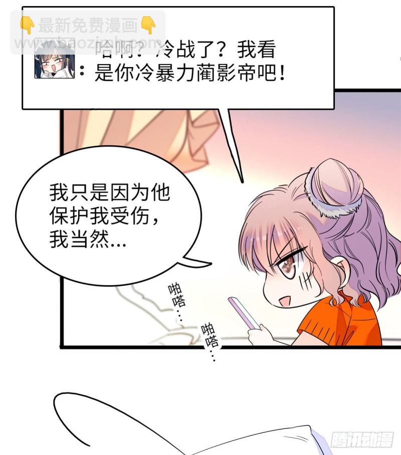 072 你变成金色了呀！(1/2)-第76话