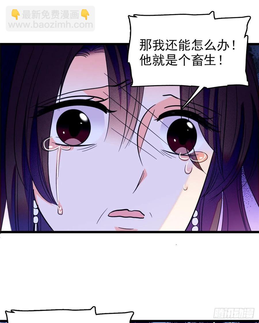 074 现场捉奸一对变态(1/2)-第78话