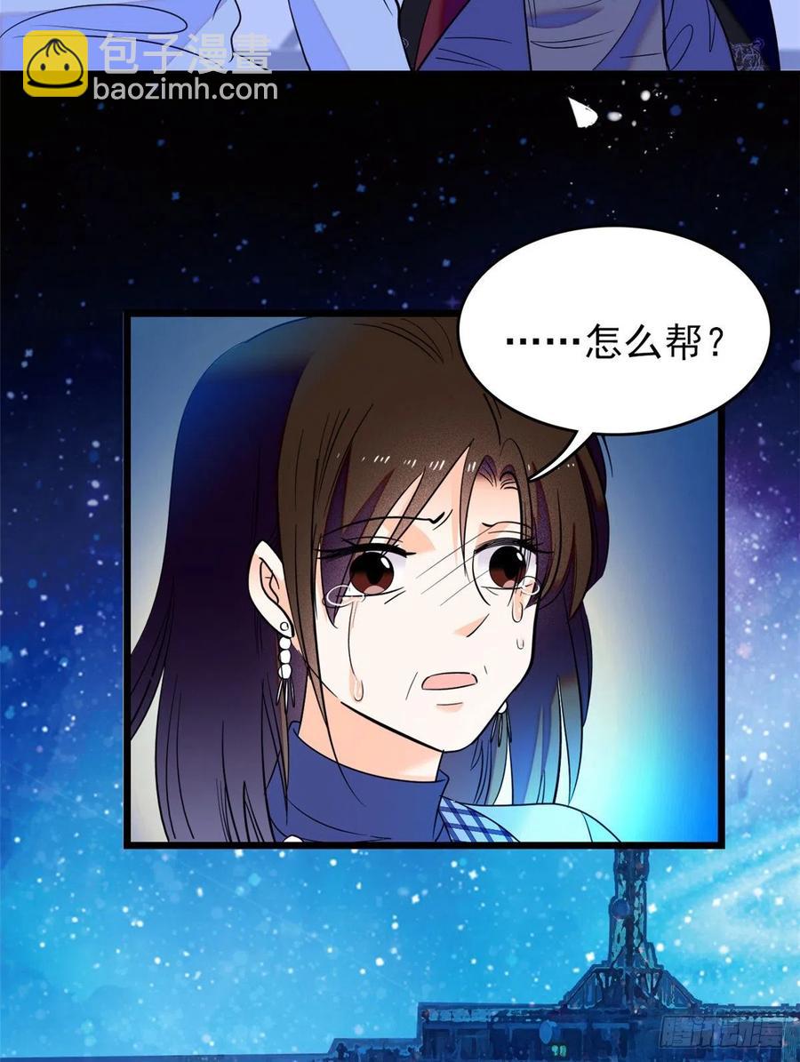074 现场捉奸一对变态(1/2)-第78话