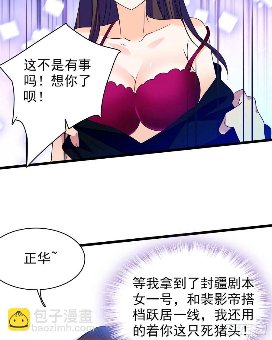 074 现场捉奸一对变态(1/2)-第78话