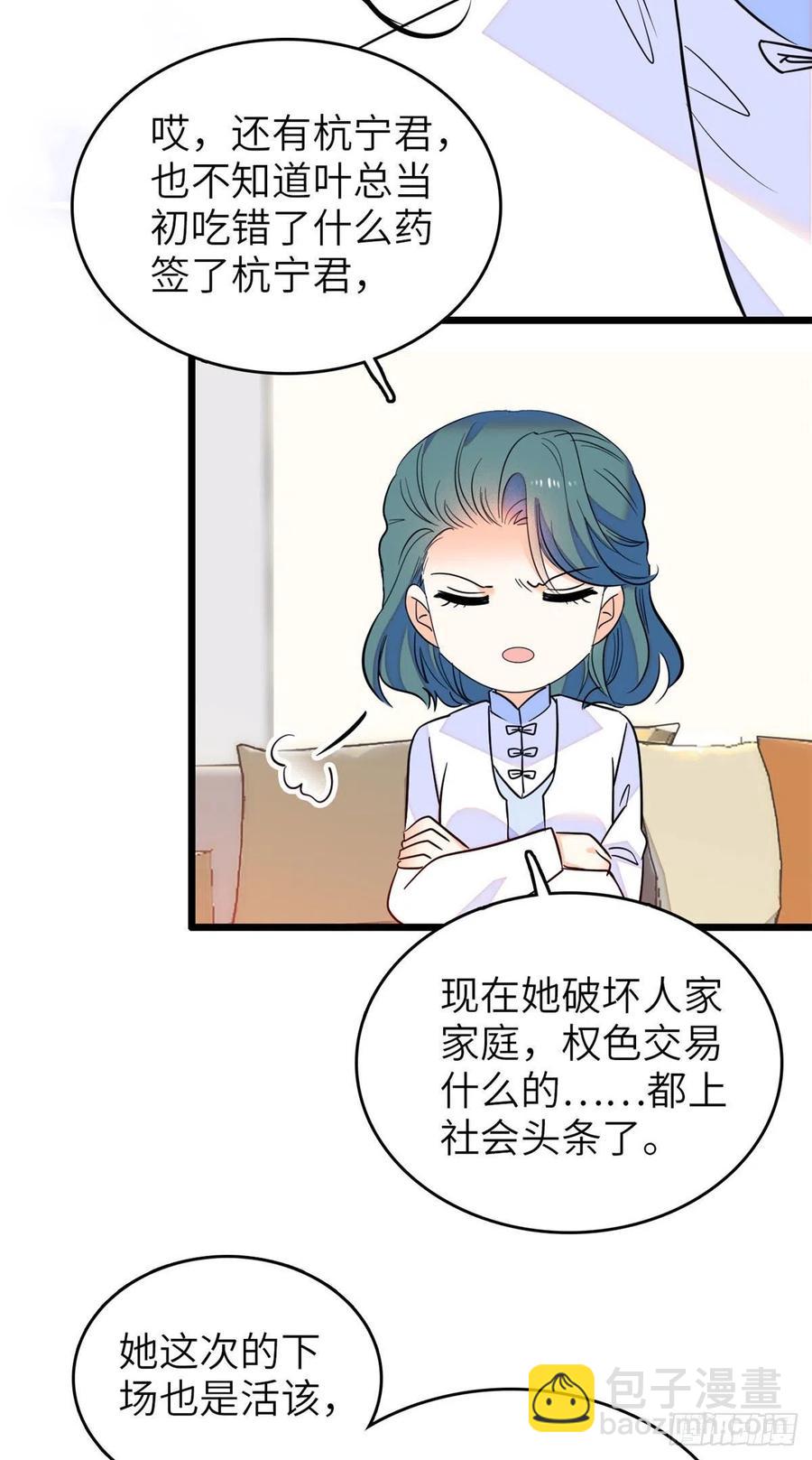 076 征服小狐狸的胃(1/2)-第80话
