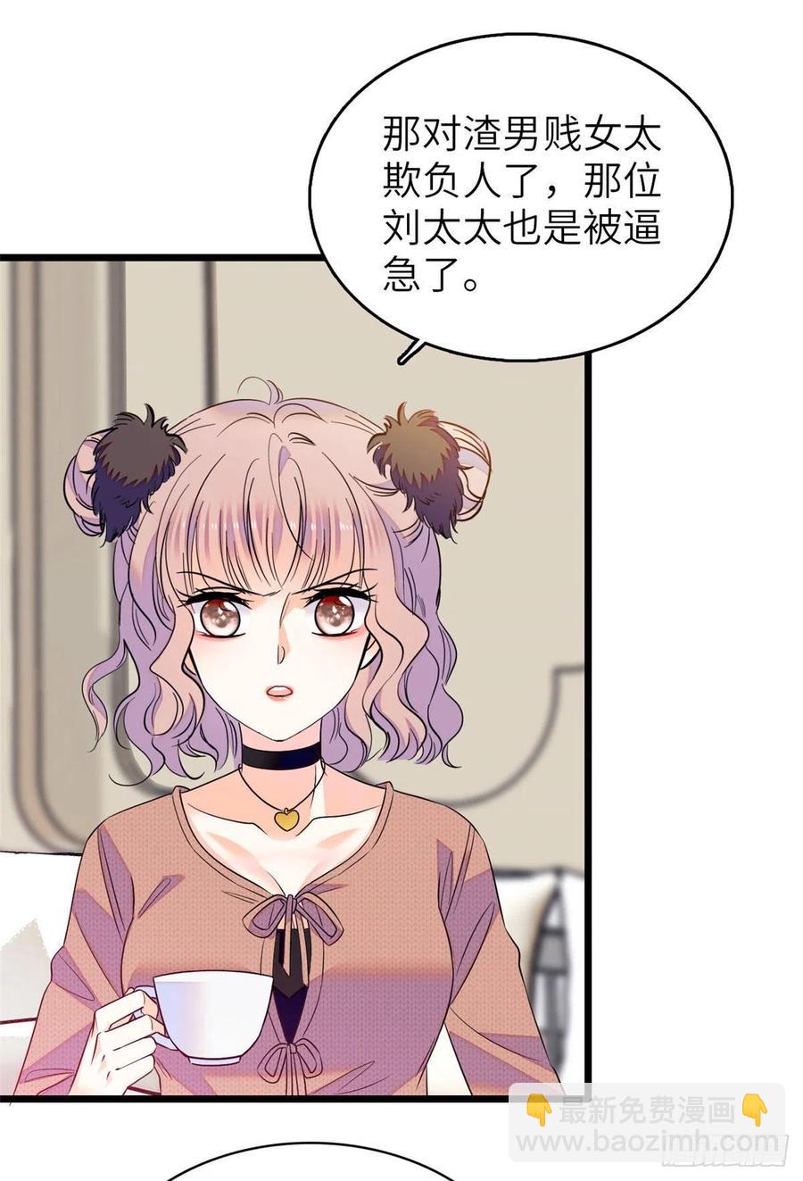 076 征服小狐狸的胃(1/2)-第80话