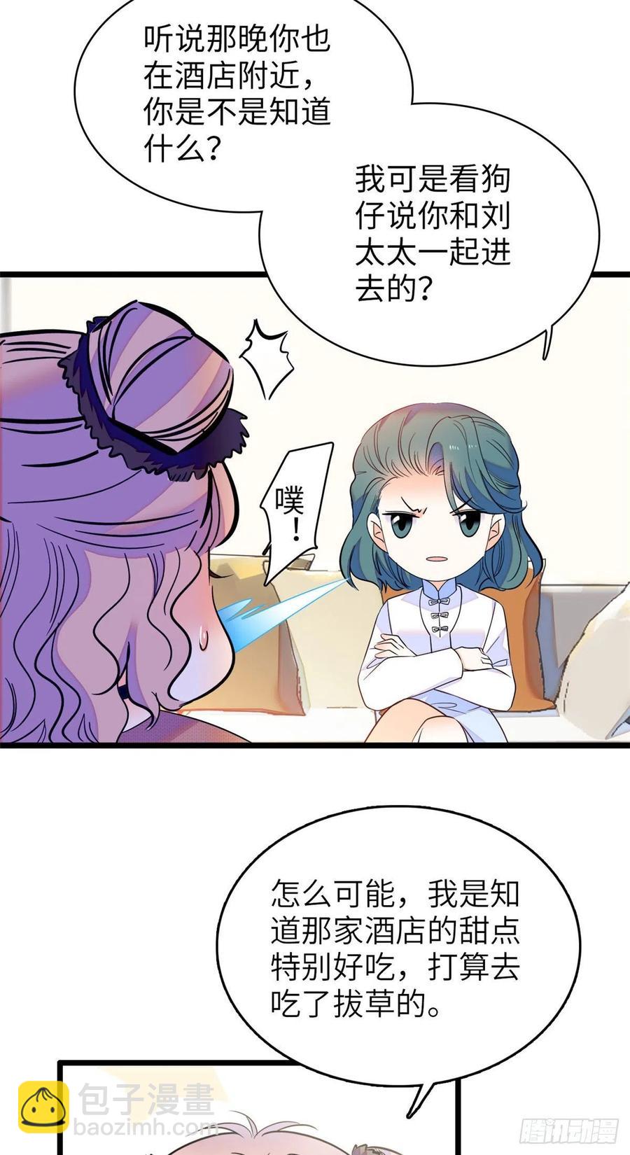 076 征服小狐狸的胃(1/2)-第80话