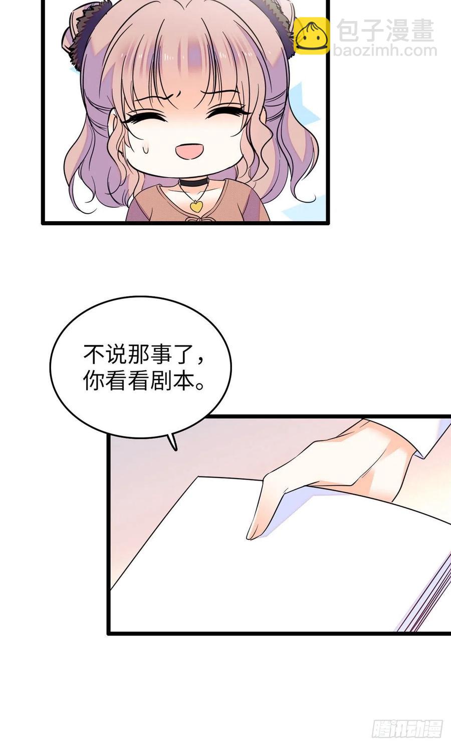 076 征服小狐狸的胃(1/2)-第80话