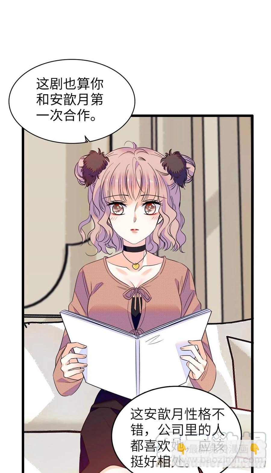 076 征服小狐狸的胃(1/2)-第80话