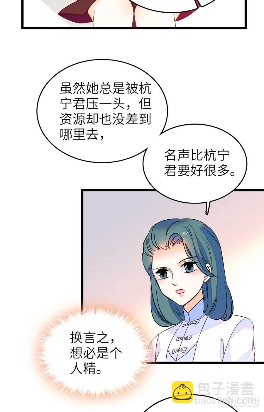 076 征服小狐狸的胃(1/2)-第80话