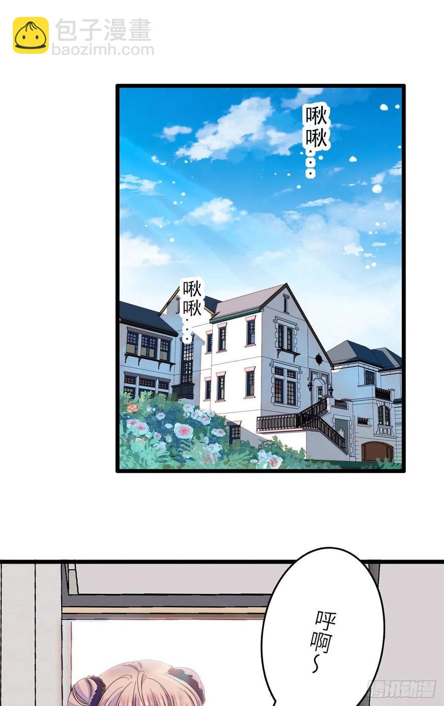 076 征服小狐狸的胃(1/2)-第80话