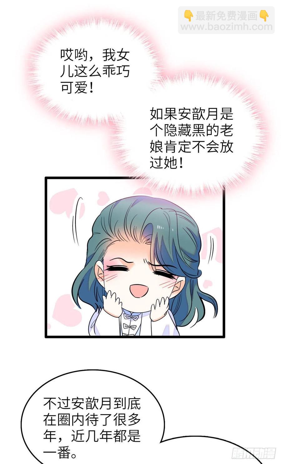 076 征服小狐狸的胃(1/2)-第80话