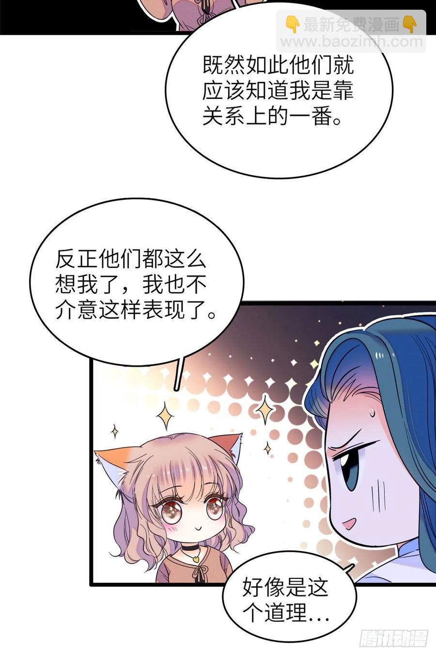 076 征服小狐狸的胃(1/2)-第80话