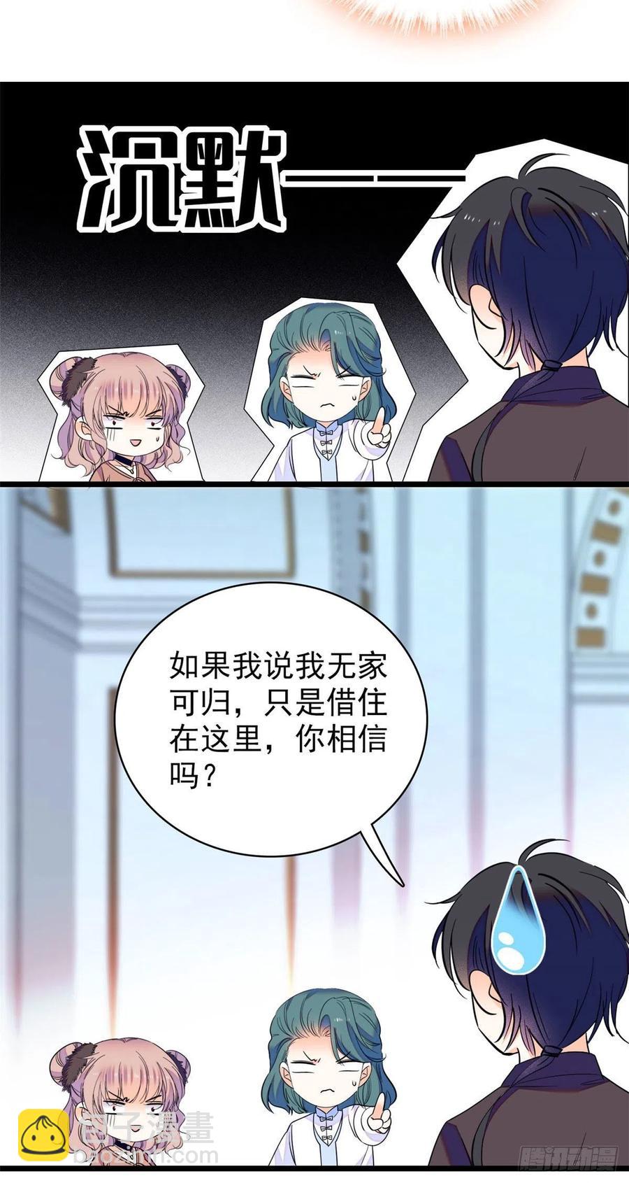 076 征服小狐狸的胃(1/2)-第80话