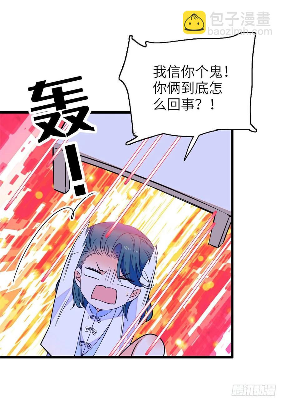 076 征服小狐狸的胃(1/2)-第80话