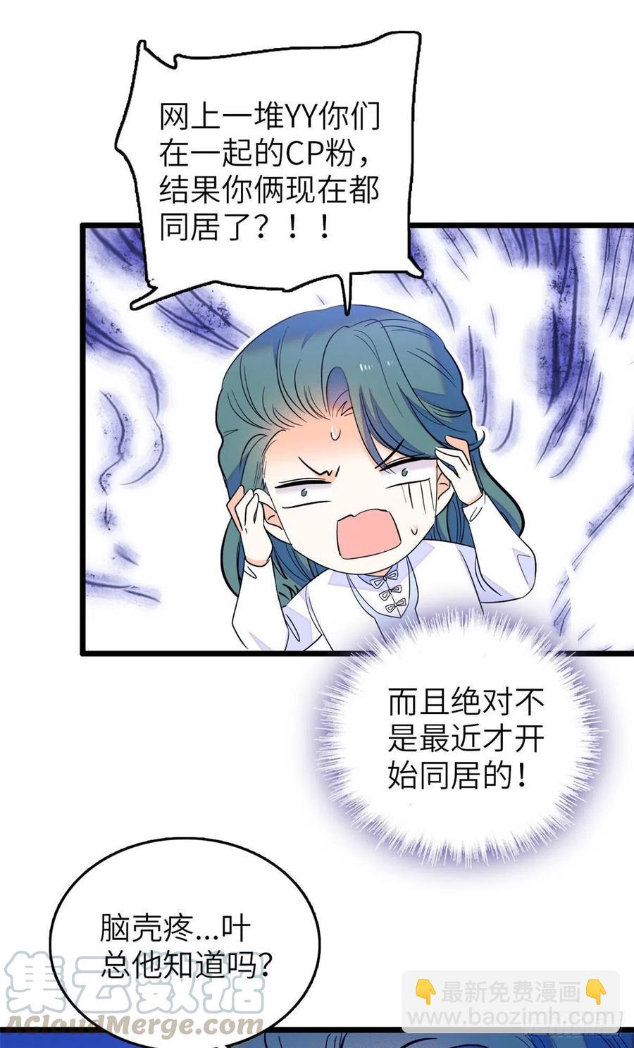 076 征服小狐狸的胃(1/2)-第80话