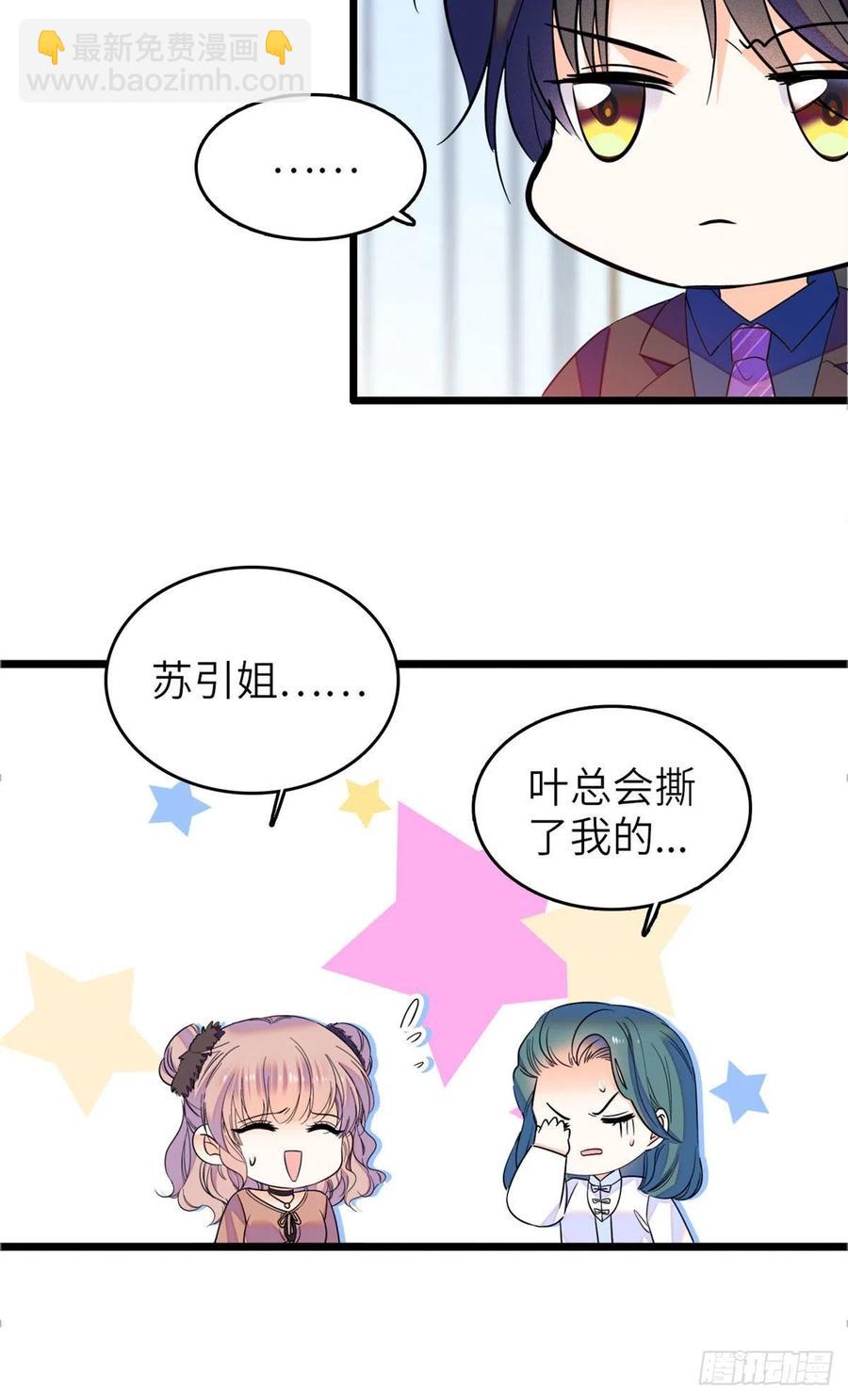 076 征服小狐狸的胃(1/2)-第80话