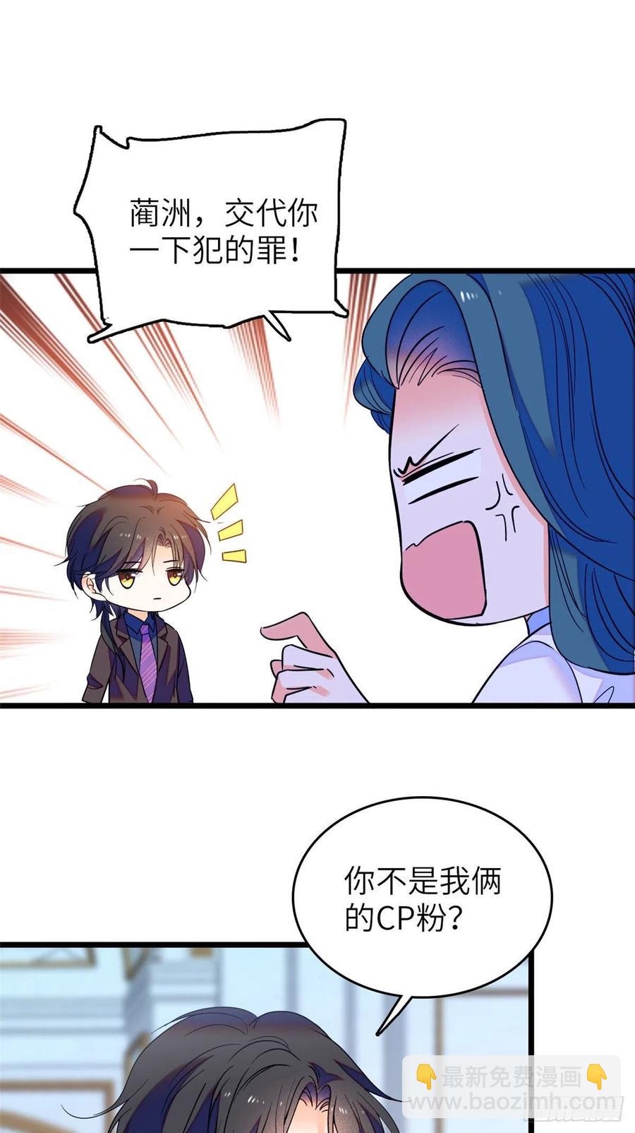 076 征服小狐狸的胃(1/2)-第80话