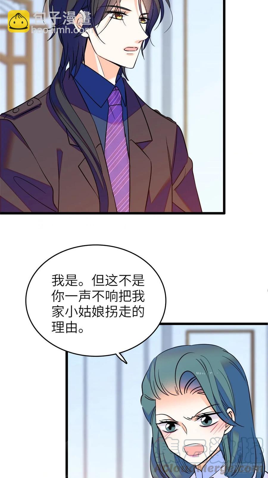 076 征服小狐狸的胃(1/2)-第80话