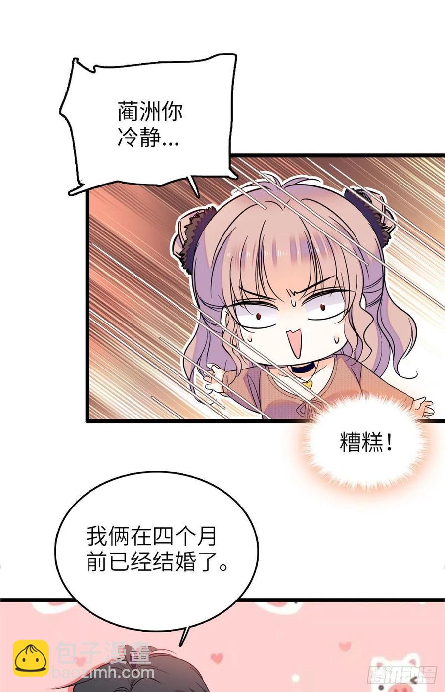076 征服小狐狸的胃(1/2)-第80话