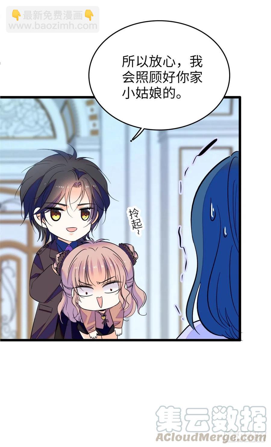 076 征服小狐狸的胃(1/2)-第80话
