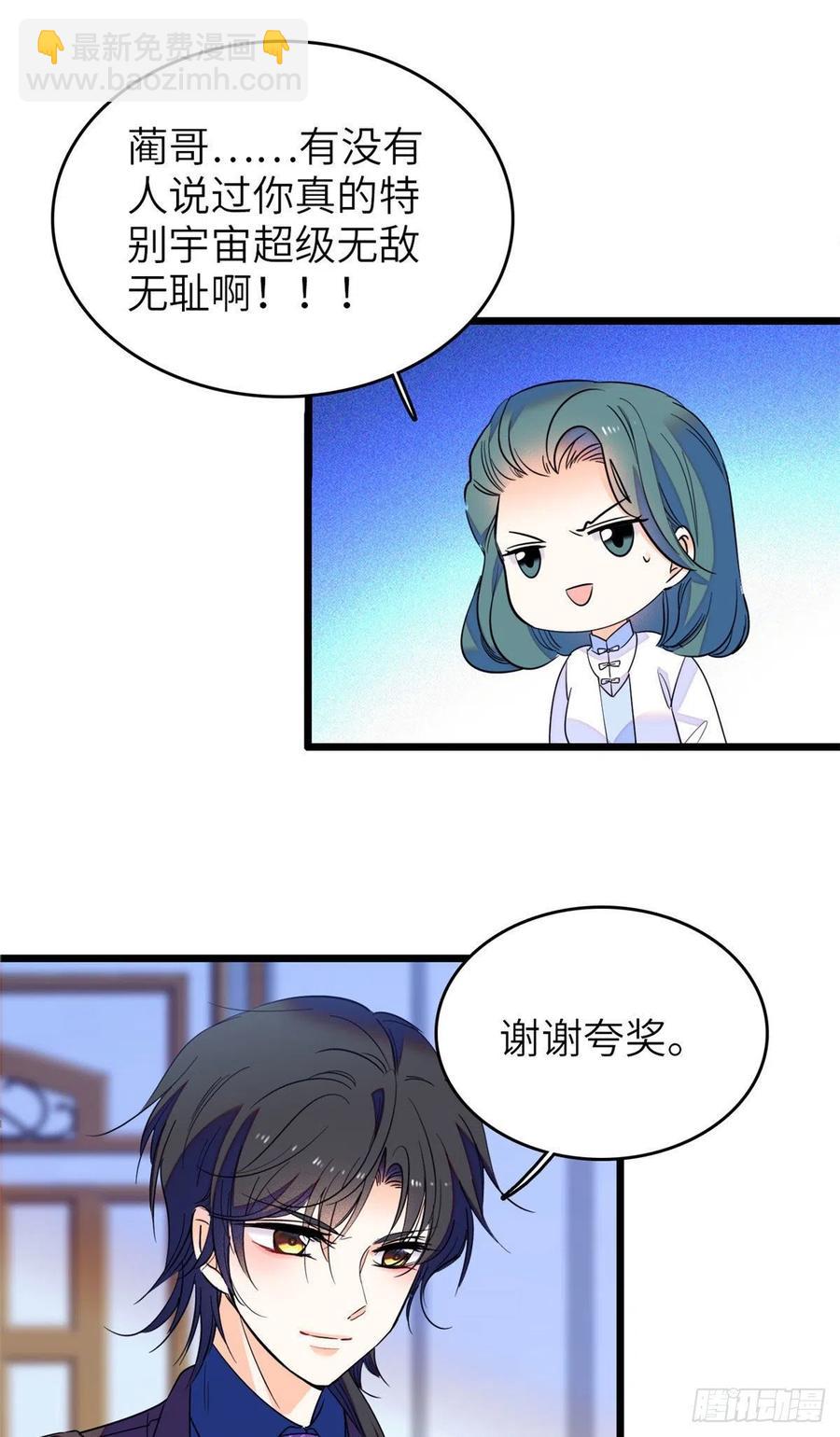076 征服小狐狸的胃(1/2)-第80话