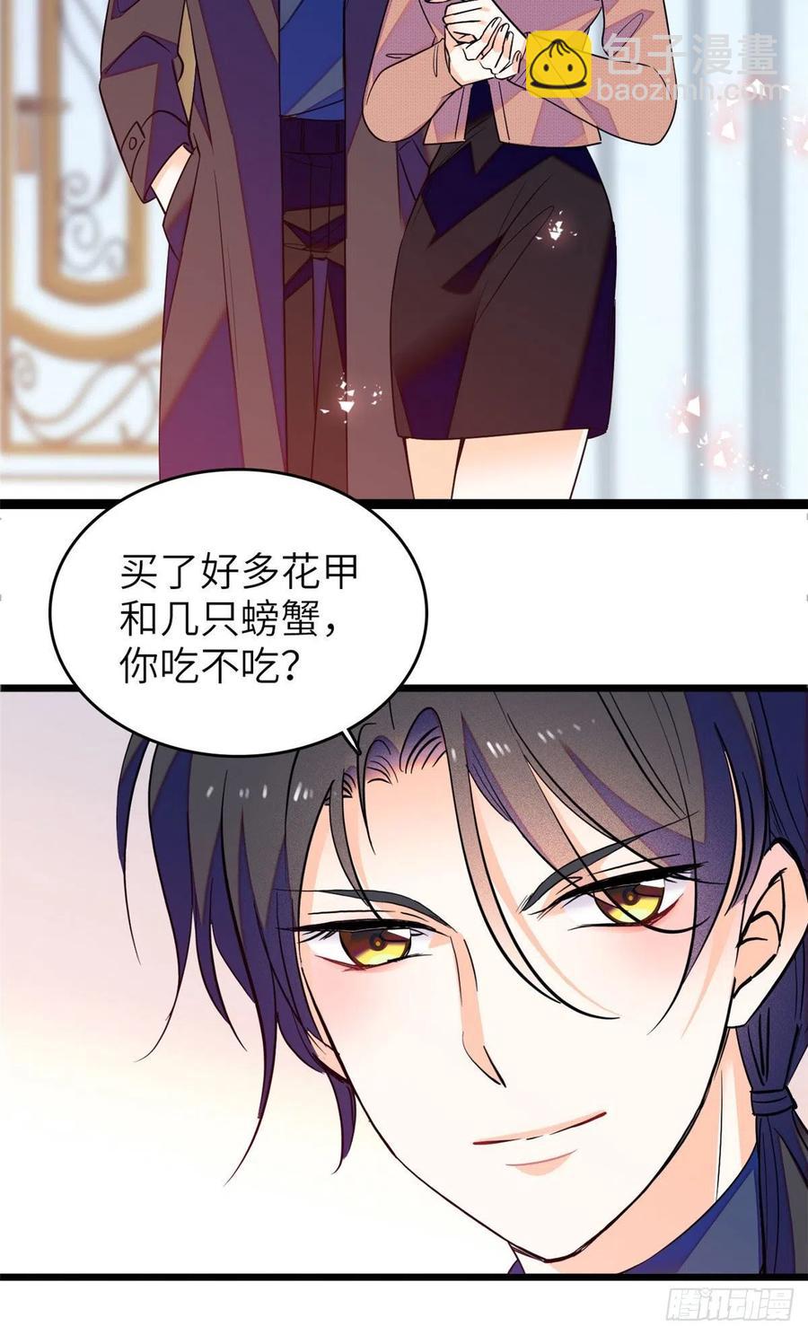 076 征服小狐狸的胃(1/2)-第80话