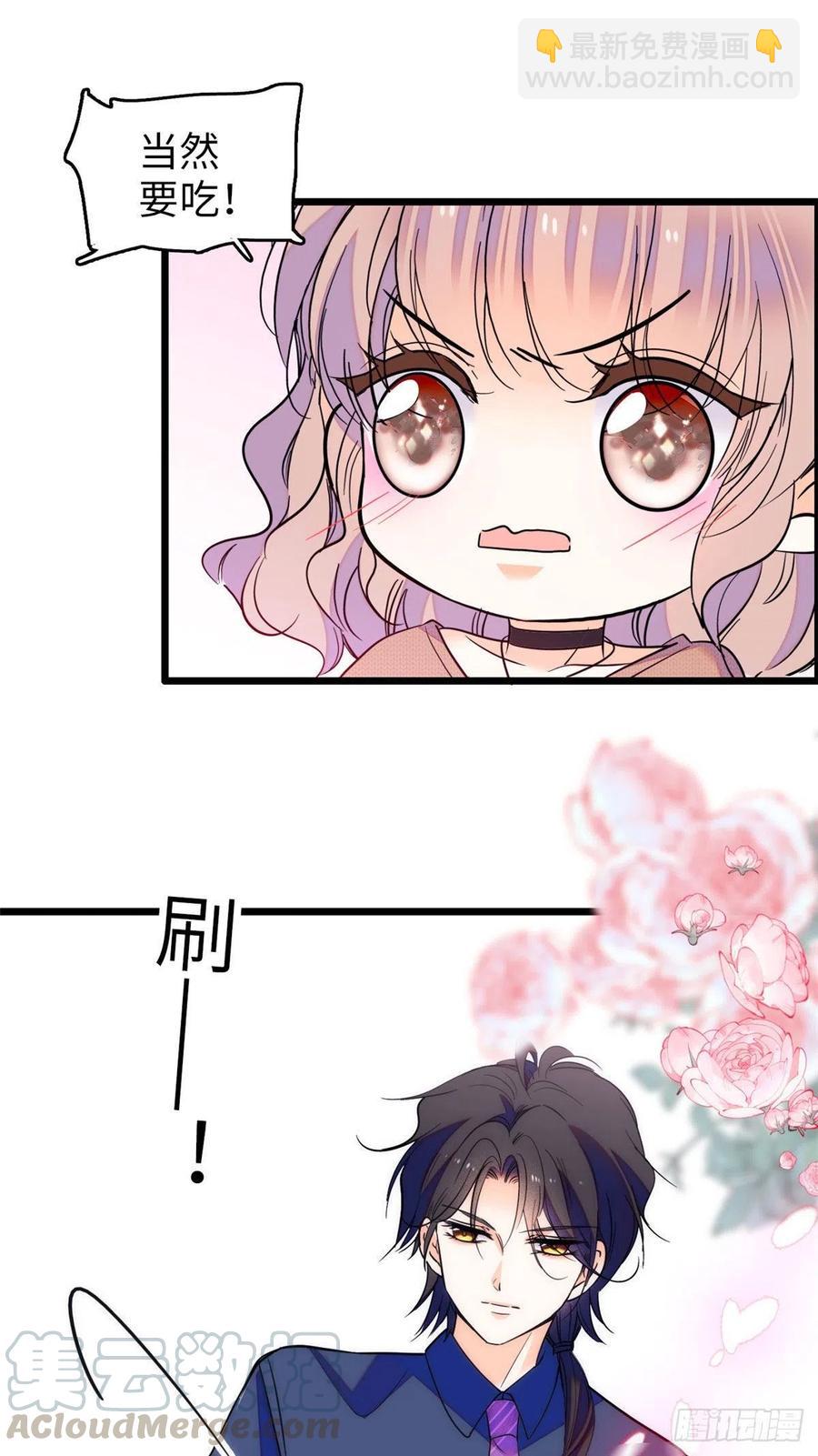 076 征服小狐狸的胃(1/2)-第80话