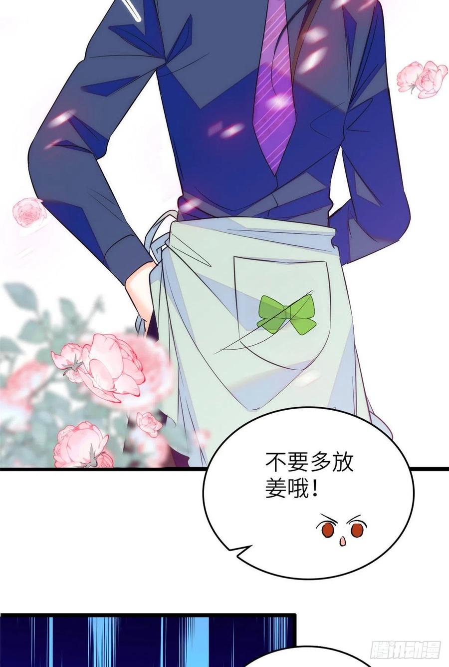 076 征服小狐狸的胃(1/2)-第80话