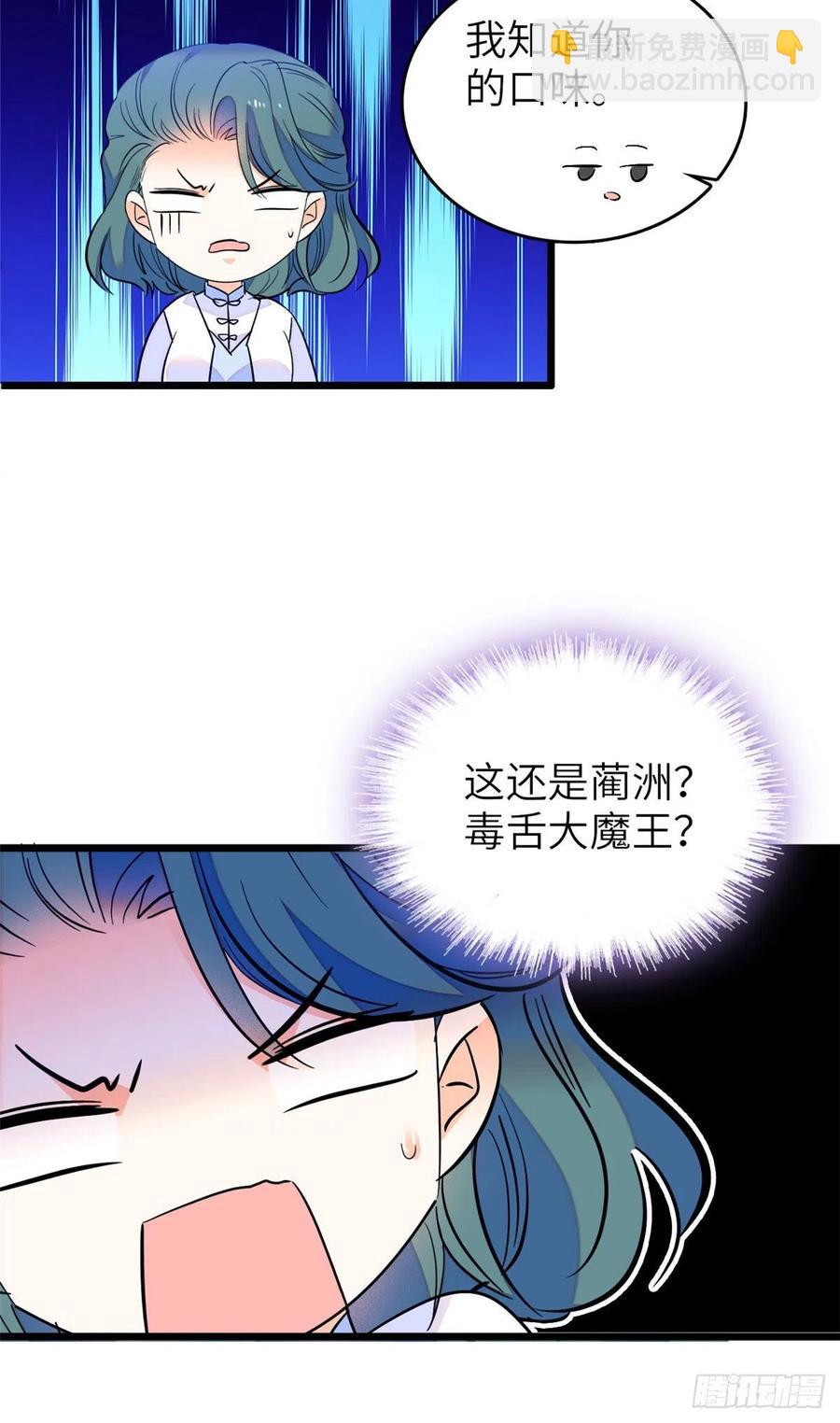 076 征服小狐狸的胃(1/2)-第80话