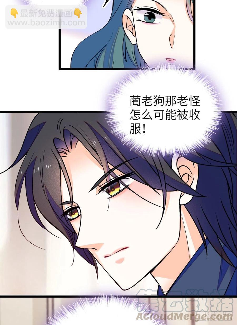 076 征服小狐狸的胃(1/2)-第80话