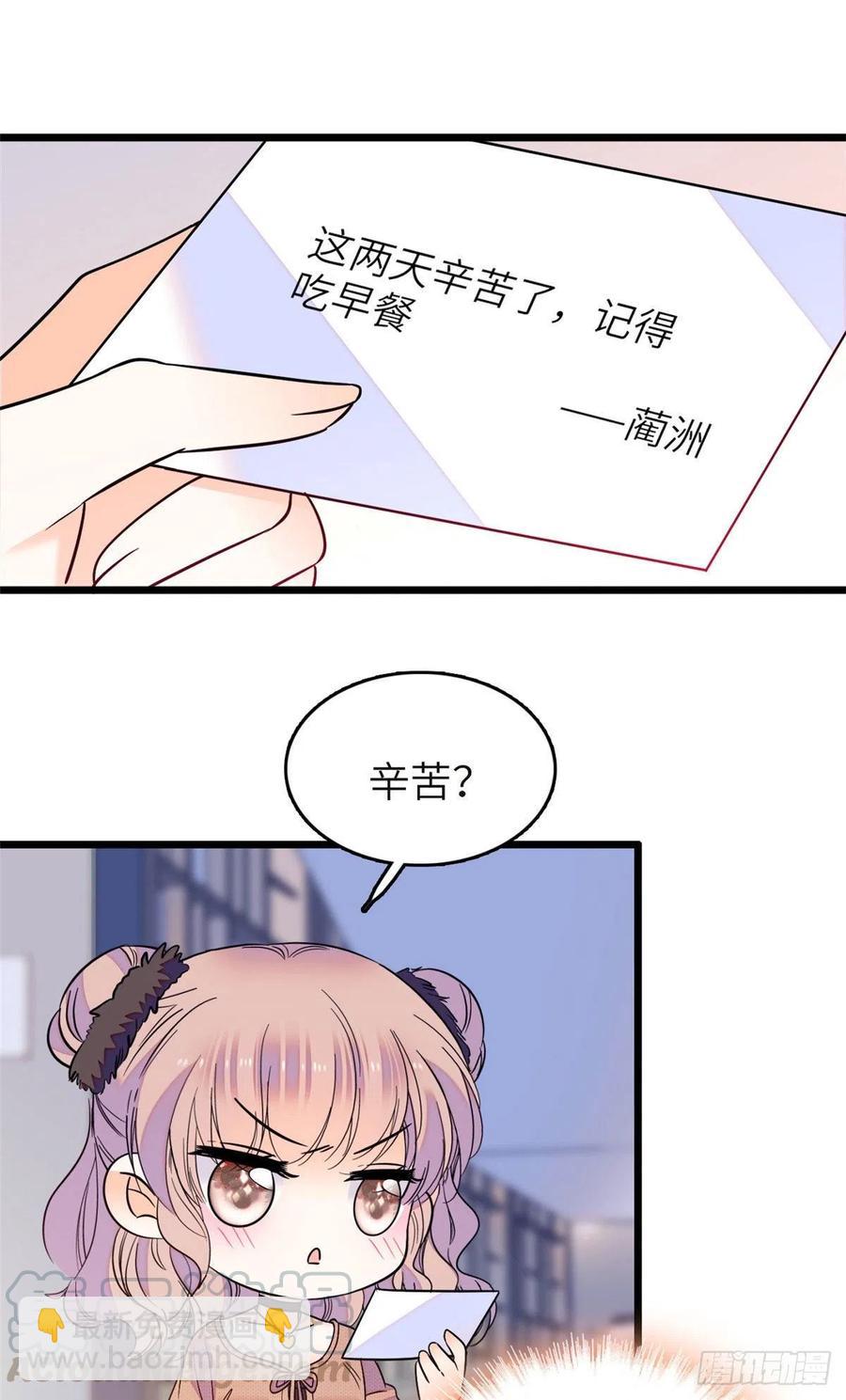 076 征服小狐狸的胃(1/2)-第80话