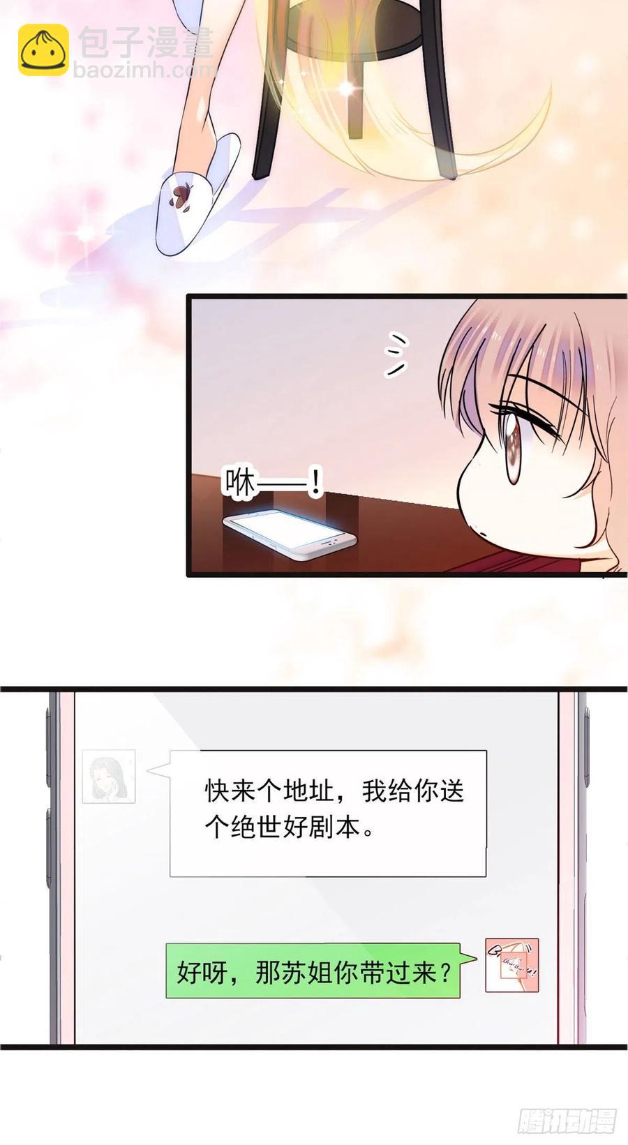 076 征服小狐狸的胃(1/2)-第80话