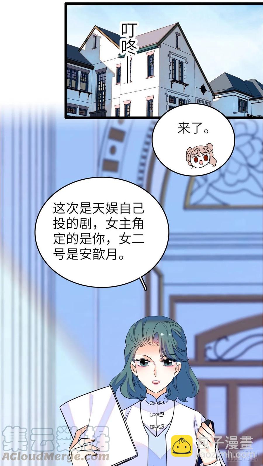 076 征服小狐狸的胃(1/2)-第80话