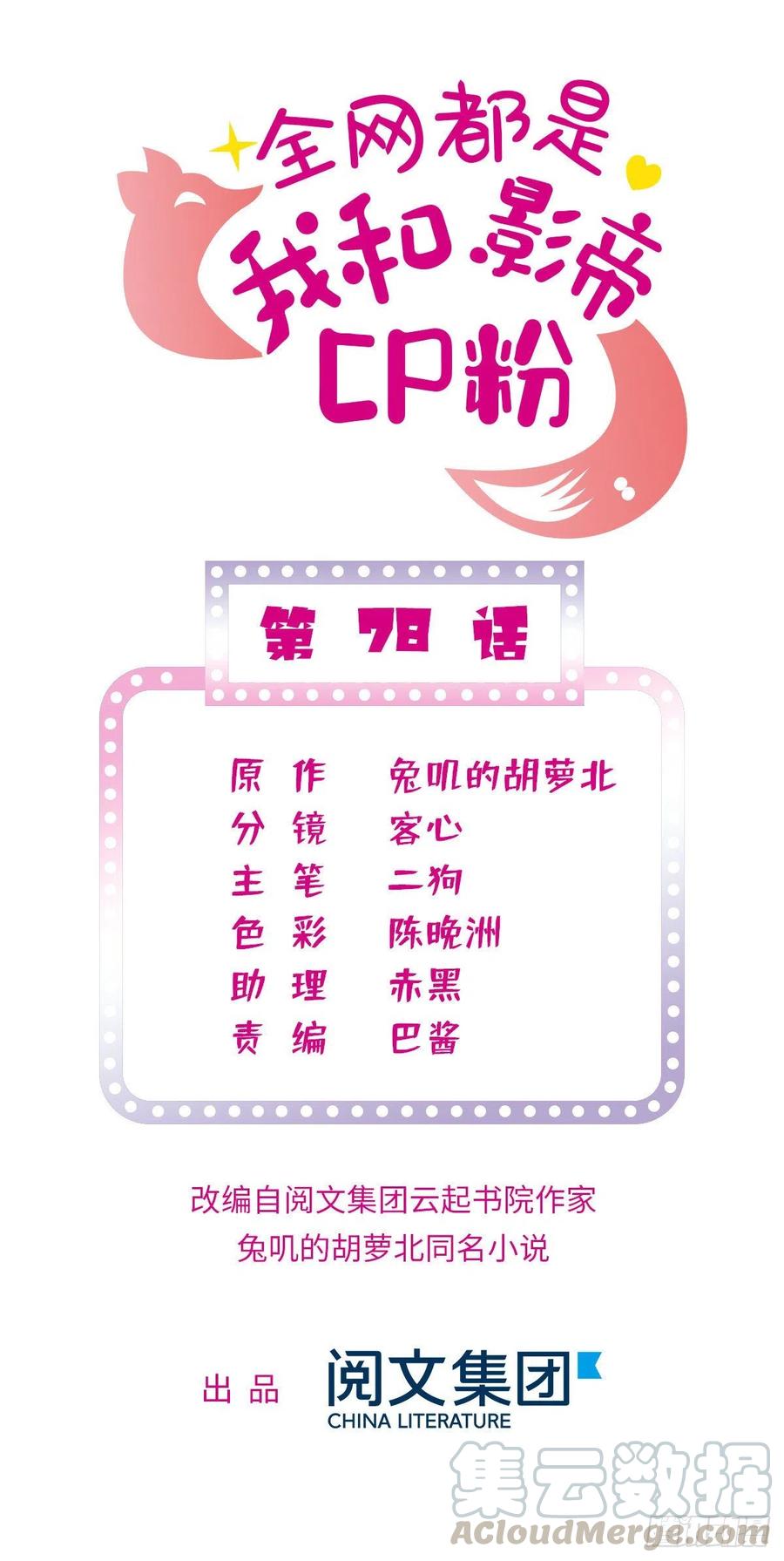 078 和我在一起竟然想别人?(1/2)-第82话