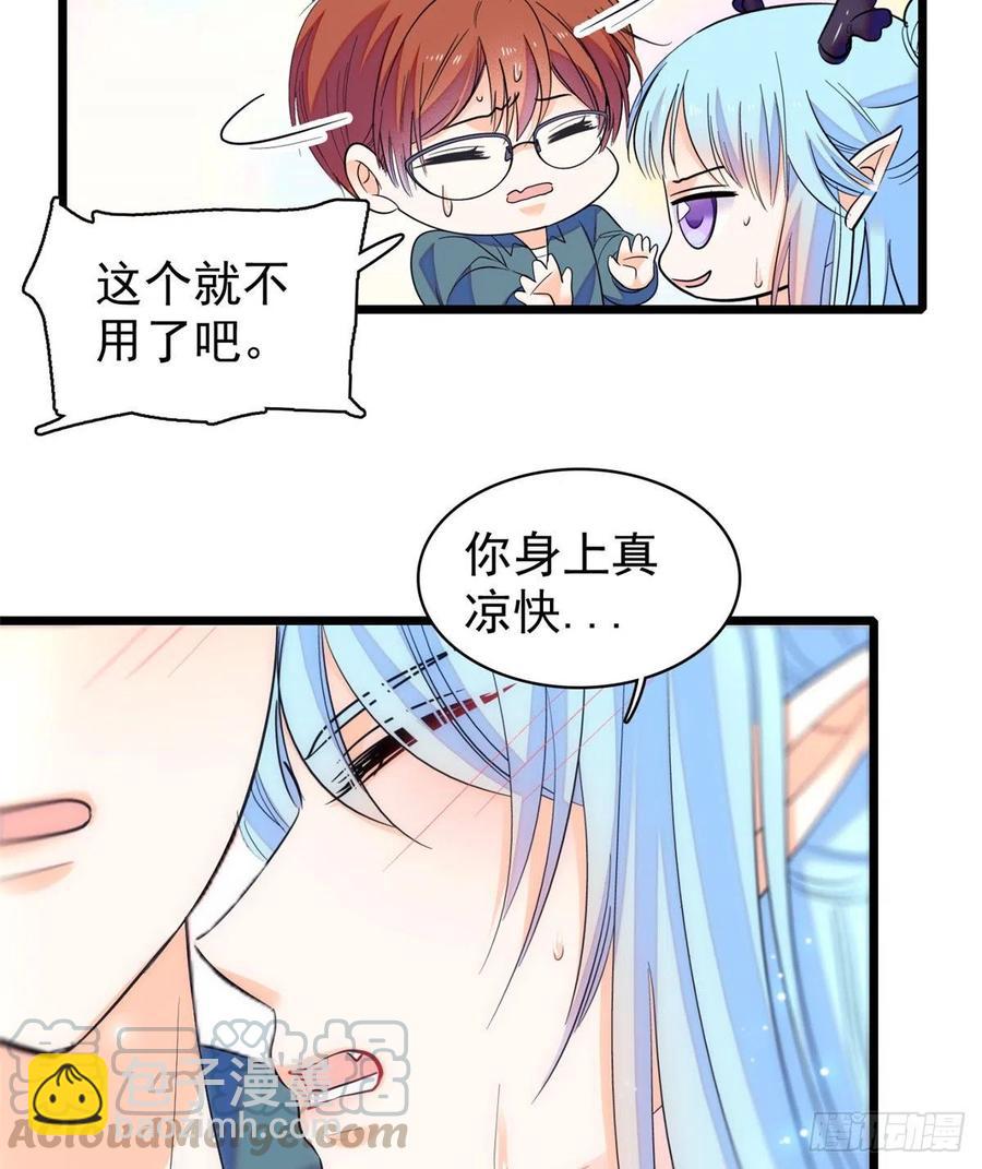 078 和我在一起竟然想别人?(1/2)-第82话