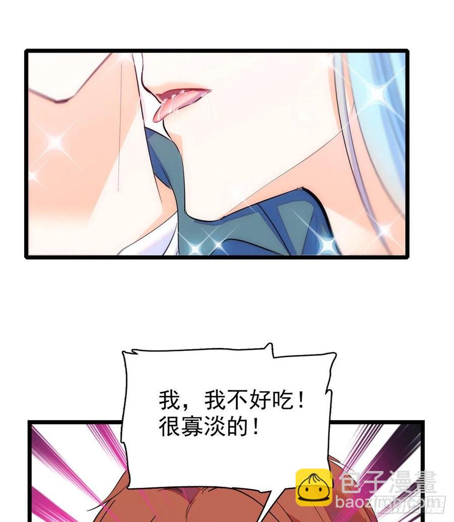 078 和我在一起竟然想别人?(1/2)-第82话