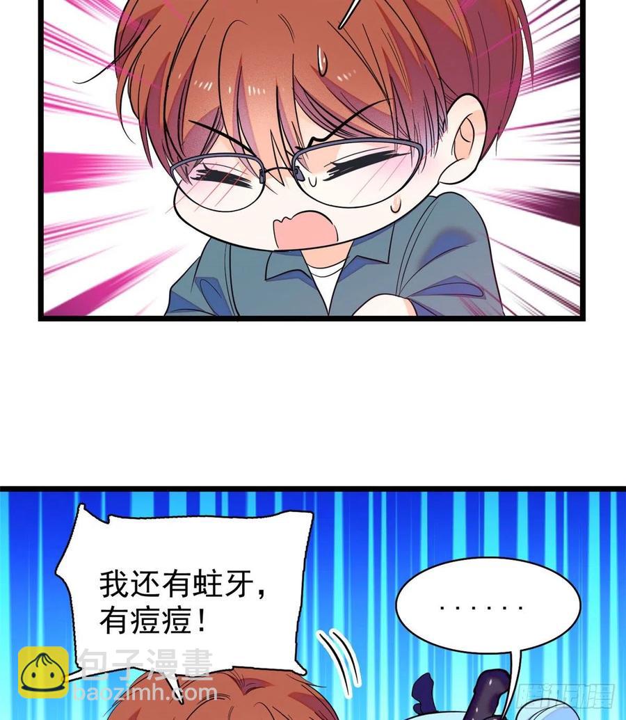 078 和我在一起竟然想别人?(1/2)-第82话
