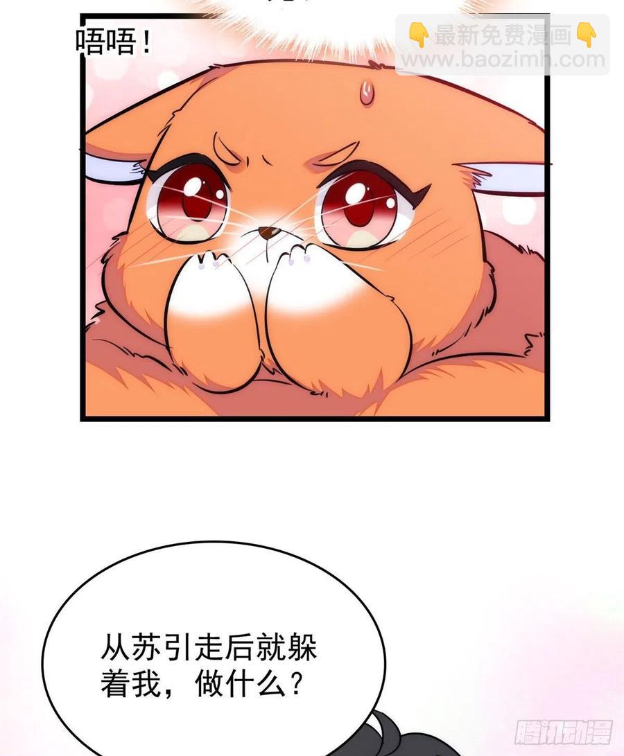 078 和我在一起竟然想别人?(1/2)-第82话