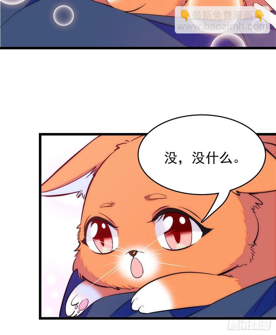 078 和我在一起竟然想别人?(1/2)-第82话