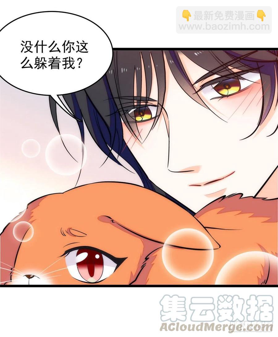 078 和我在一起竟然想别人?(1/2)-第82话