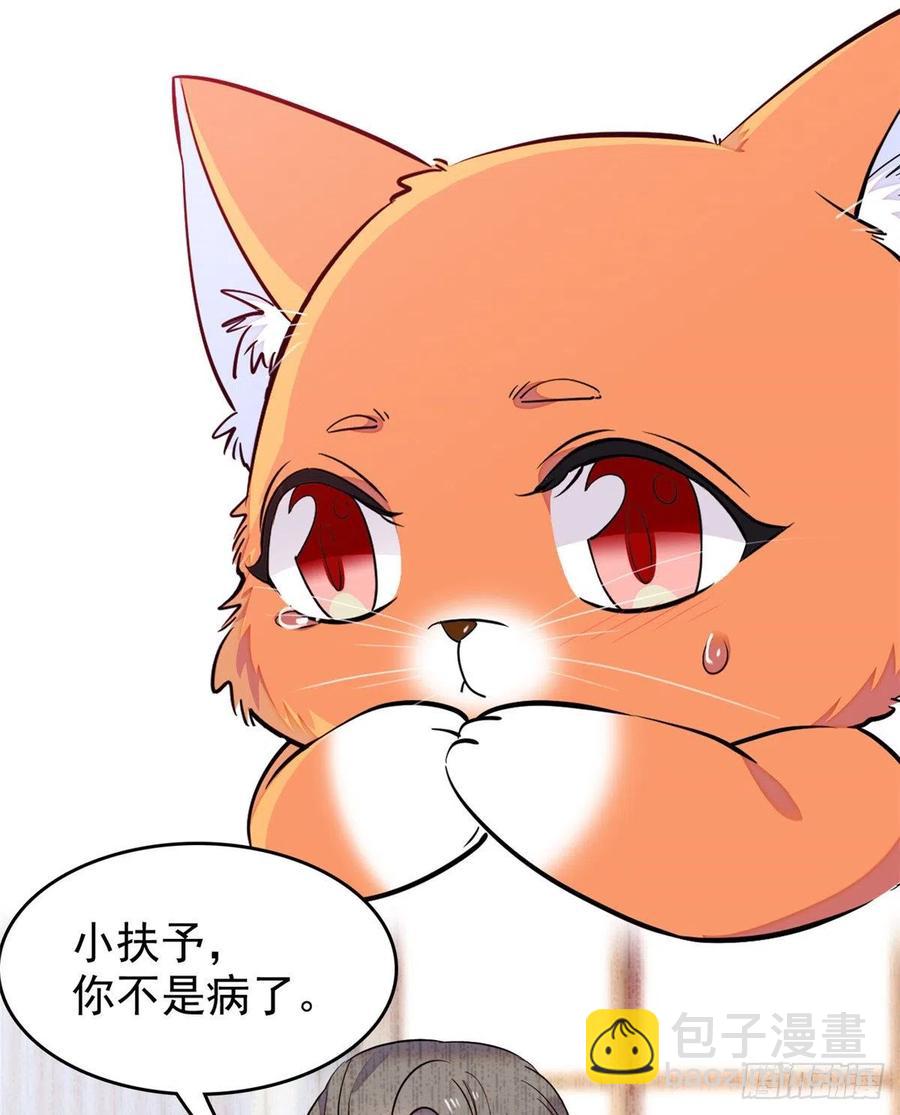 078 和我在一起竟然想别人?(1/2)-第82话