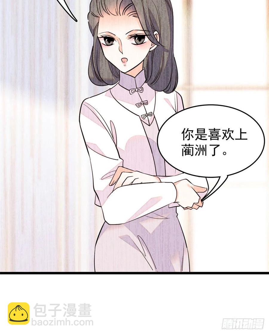 078 和我在一起竟然想别人?(1/2)-第82话