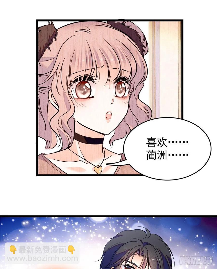 078 和我在一起竟然想别人?(1/2)-第82话
