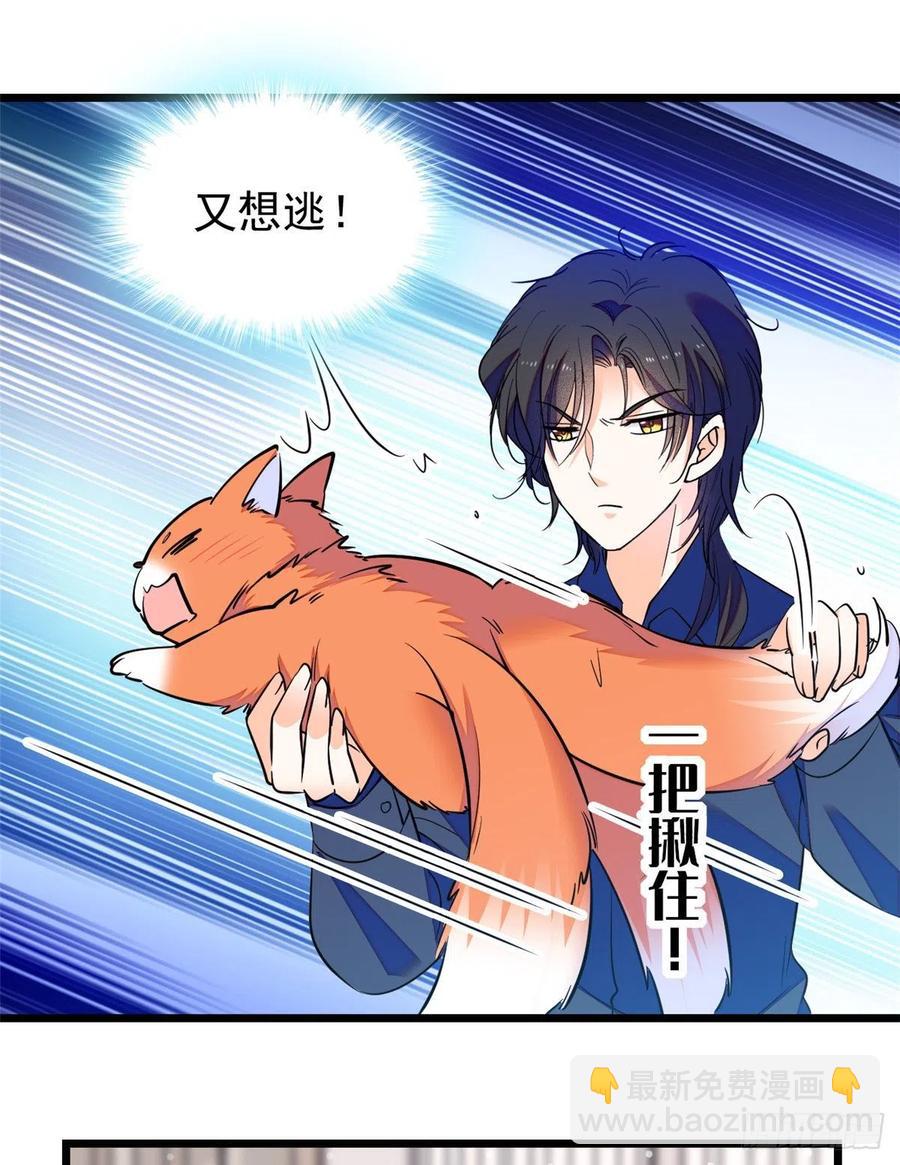 078 和我在一起竟然想别人?(1/2)-第82话