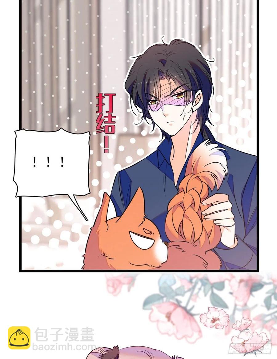 078 和我在一起竟然想别人?(1/2)-第82话